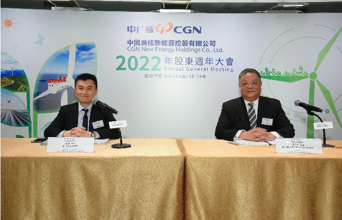 中广核新能源召开2022年股东周年大会